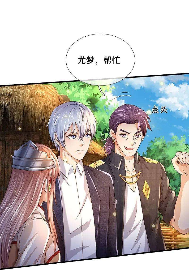 我是大仙尊409话 珍贵合照，赤帝赐婚