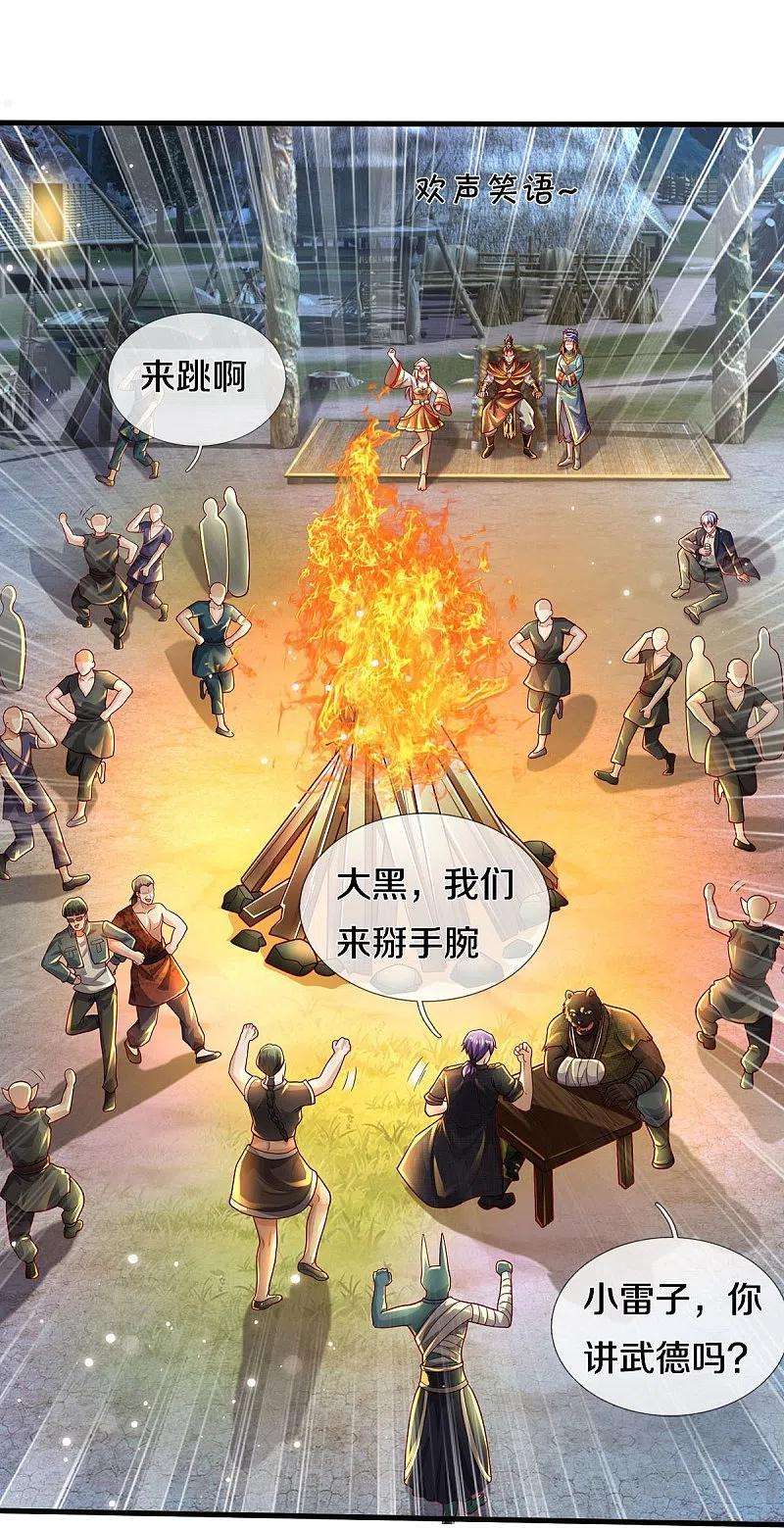 我是大仙尊409话 珍贵合照，赤帝赐婚