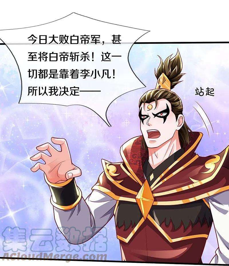 我是大仙尊409话 珍贵合照，赤帝赐婚