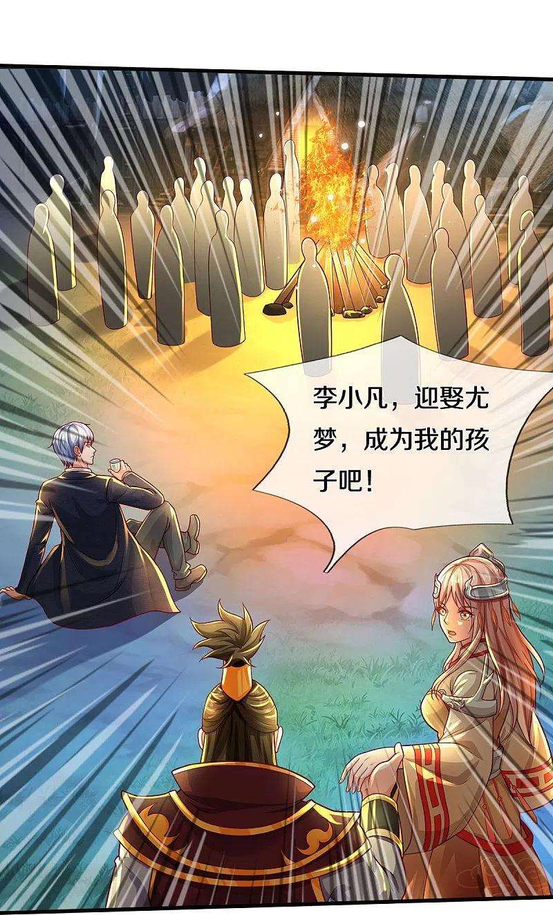我是大仙尊409话 珍贵合照，赤帝赐婚