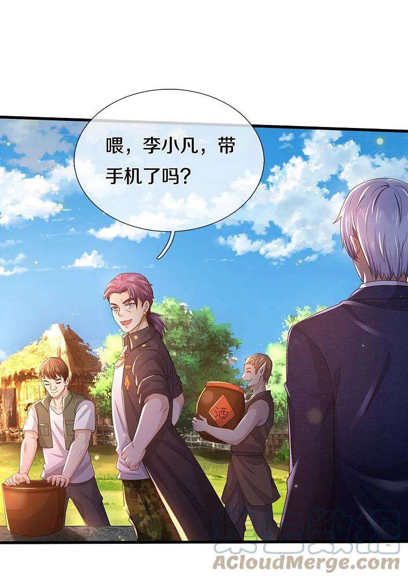 我是大仙尊409话 珍贵合照，赤帝赐婚