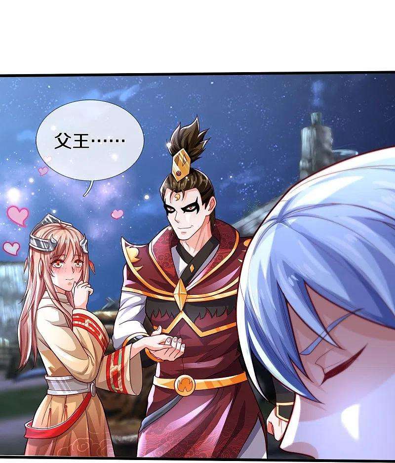 我是大仙尊409话 珍贵合照，赤帝赐婚