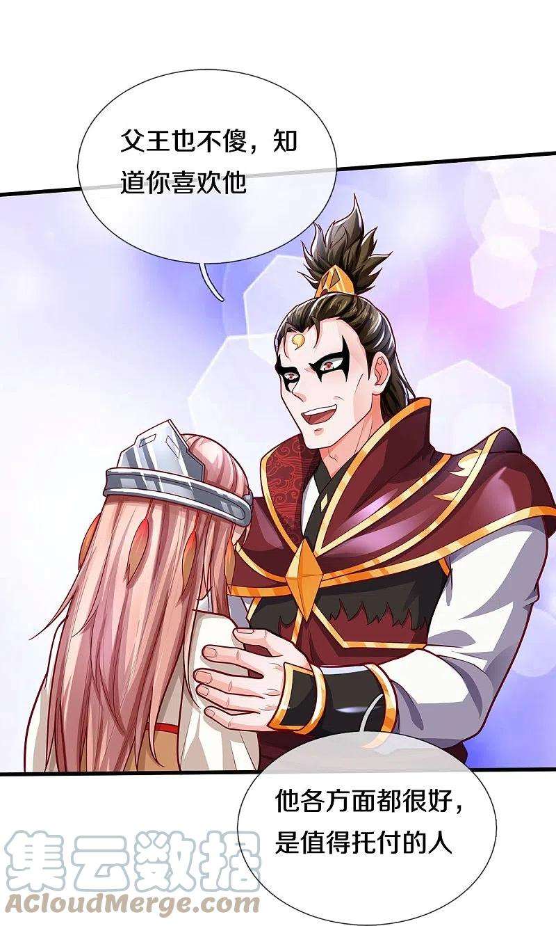 我是大仙尊409话 珍贵合照，赤帝赐婚