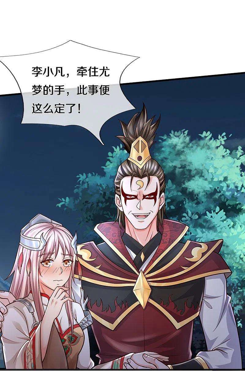 我是大仙尊409话 珍贵合照，赤帝赐婚