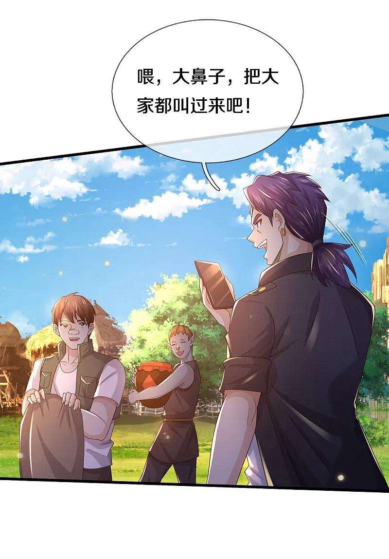 我是大仙尊409话 珍贵合照，赤帝赐婚