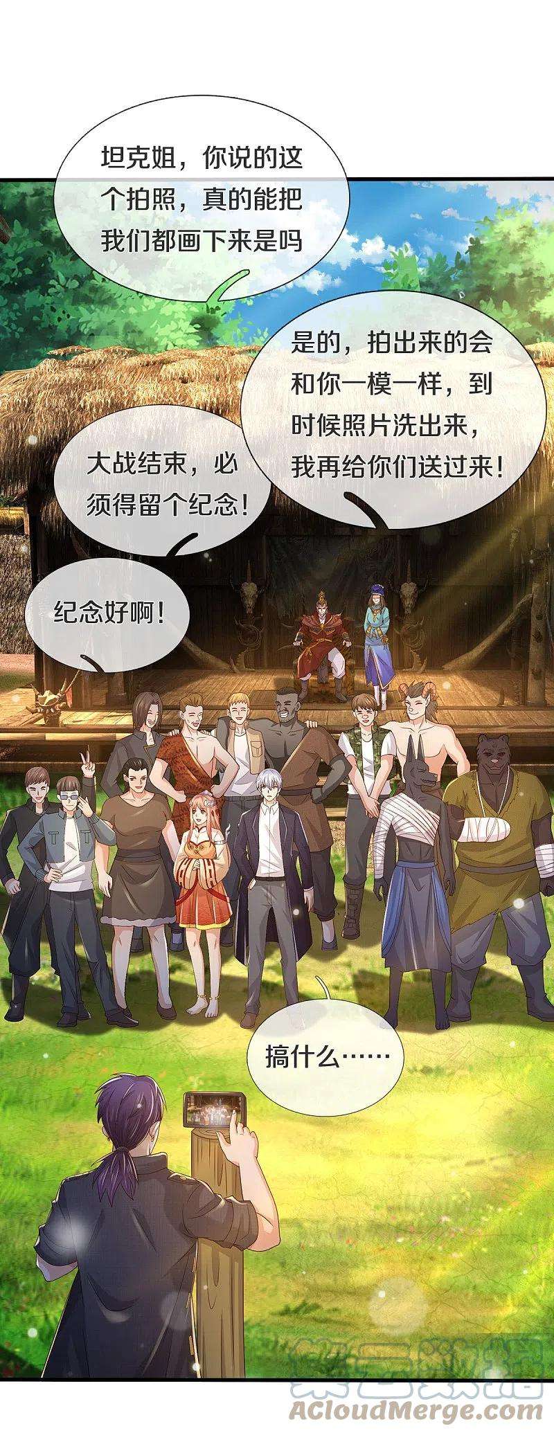 我是大仙尊409话 珍贵合照，赤帝赐婚