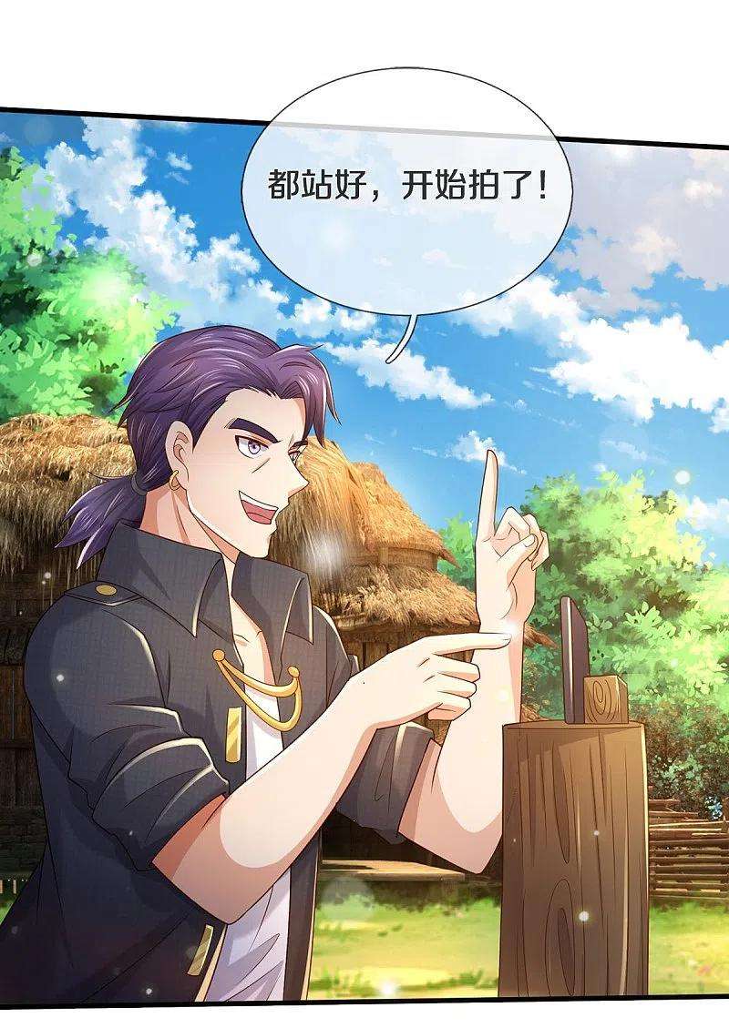 我是大仙尊409话 珍贵合照，赤帝赐婚