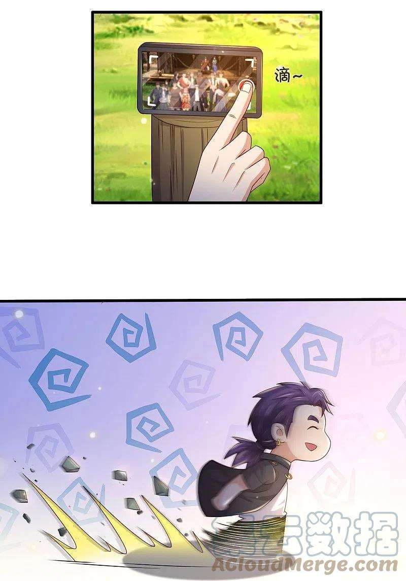 我是大仙尊409话 珍贵合照，赤帝赐婚