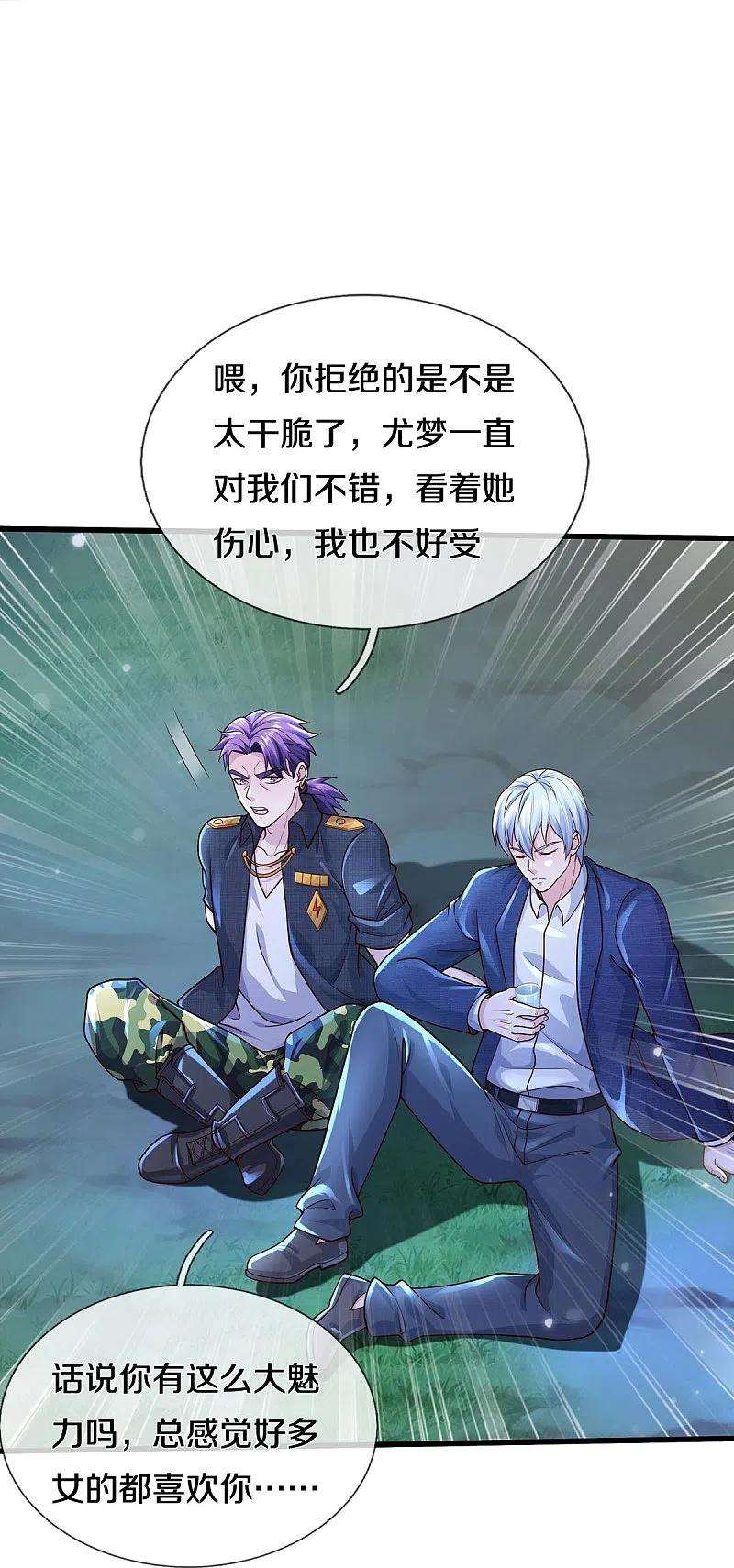 我是大仙尊410话 跨越千年，卑劣合作