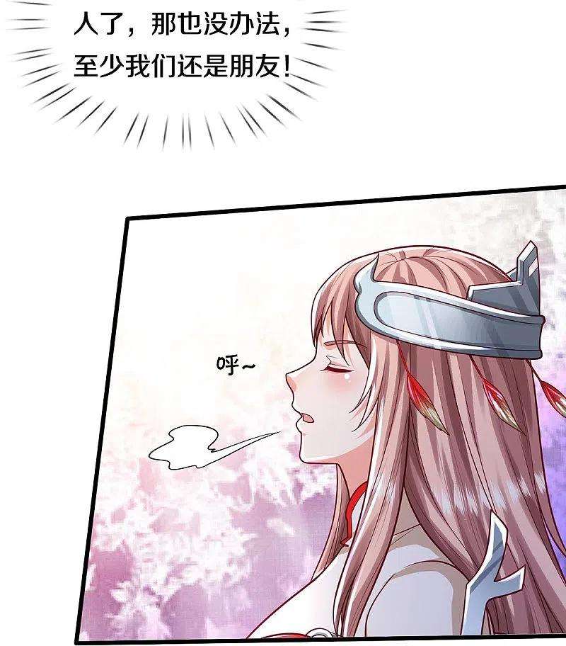 我是大仙尊410话 跨越千年，卑劣合作