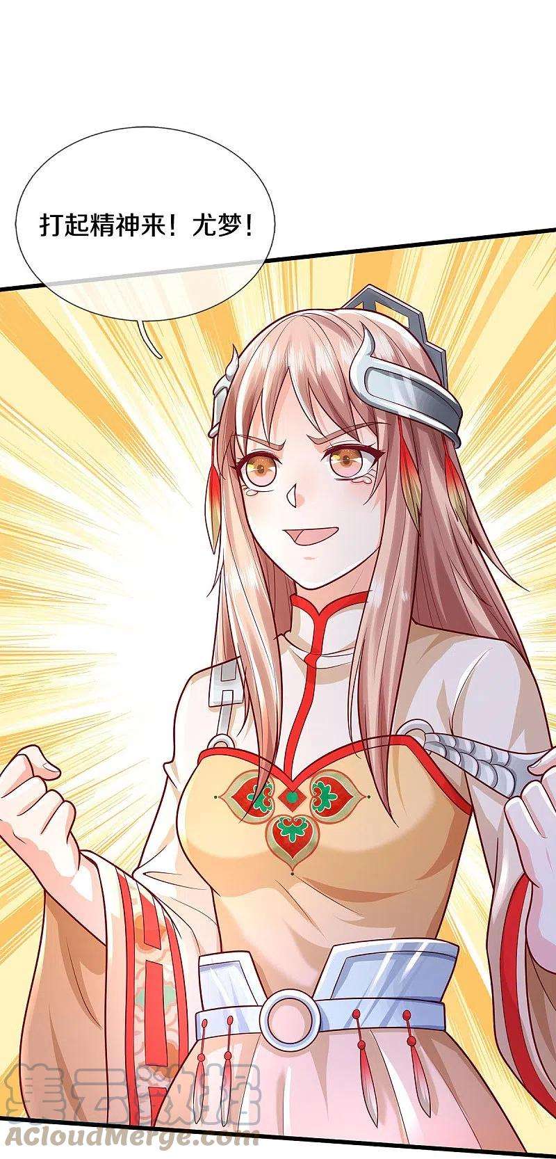 我是大仙尊410话 跨越千年，卑劣合作