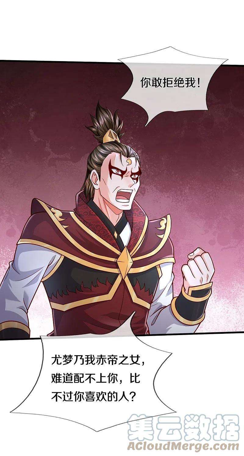 我是大仙尊410话 跨越千年，卑劣合作