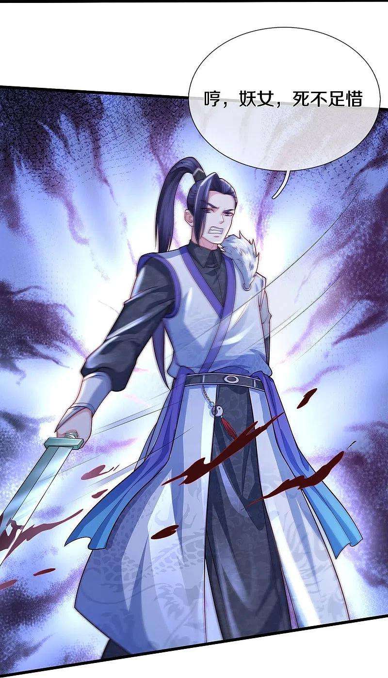 我是大仙尊410话 跨越千年，卑劣合作