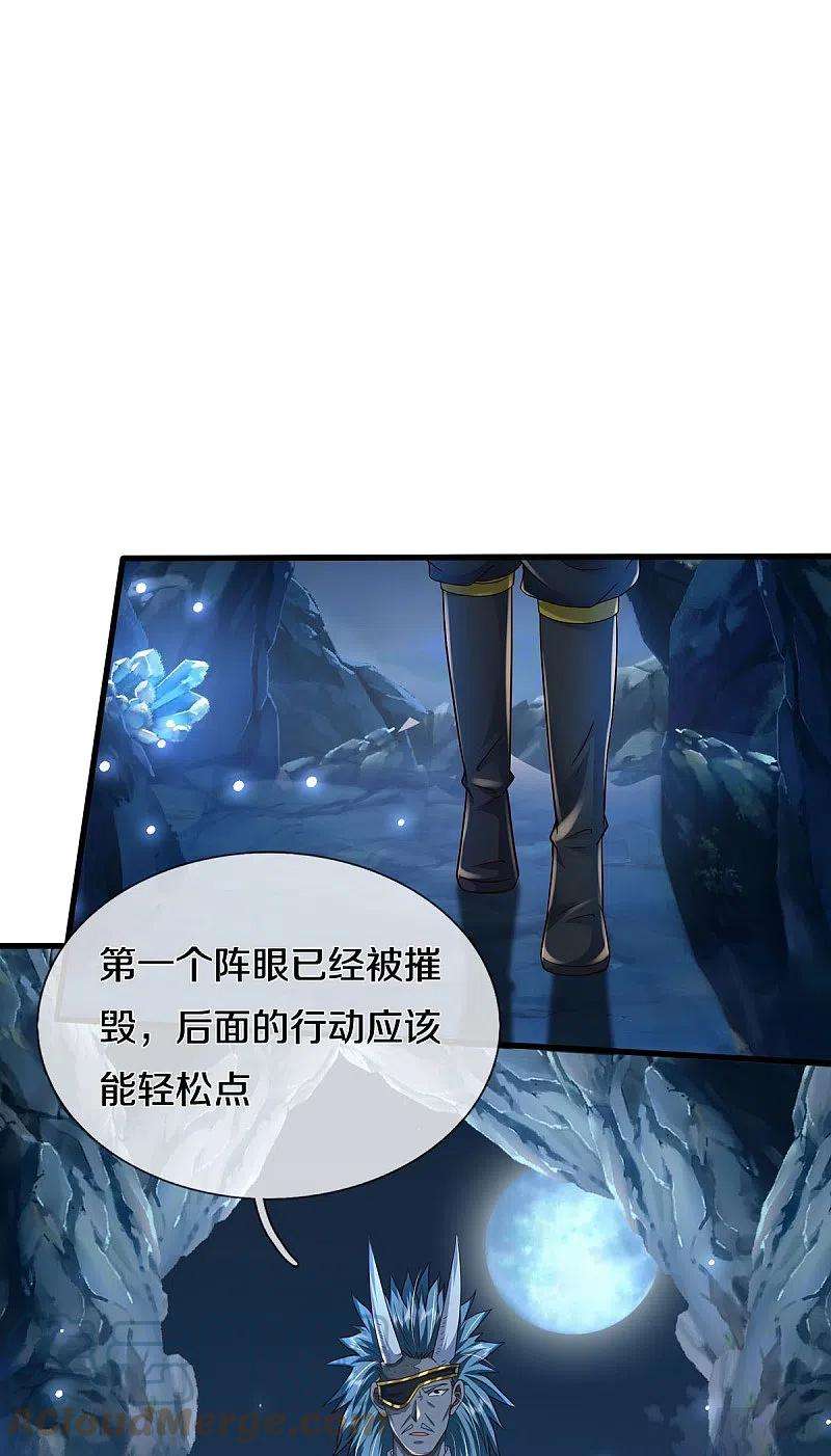 我是大仙尊410话 跨越千年，卑劣合作