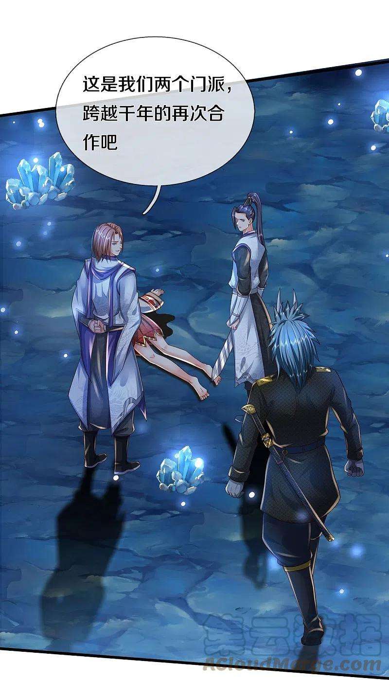 我是大仙尊410话 跨越千年，卑劣合作