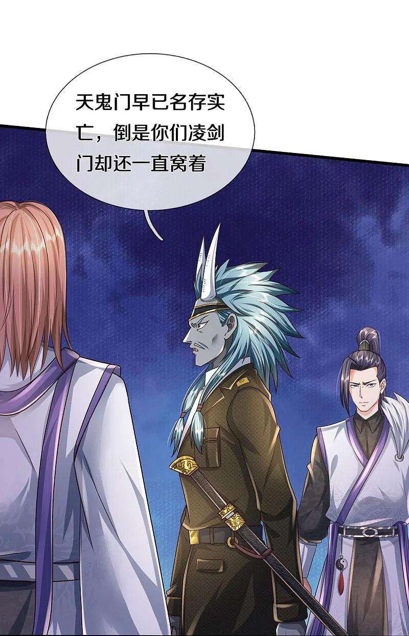 我是大仙尊410话 跨越千年，卑劣合作