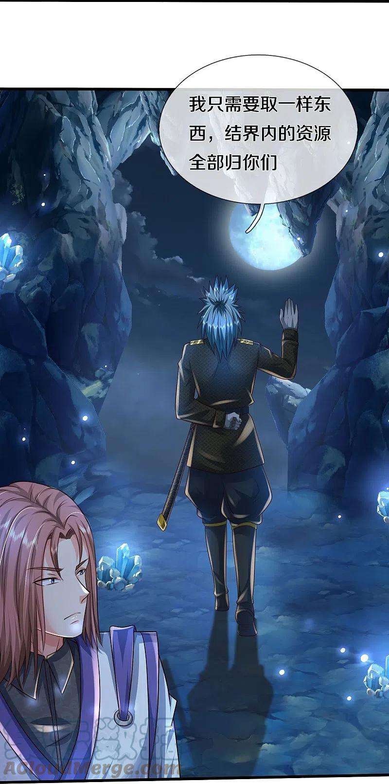 我是大仙尊410话 跨越千年，卑劣合作