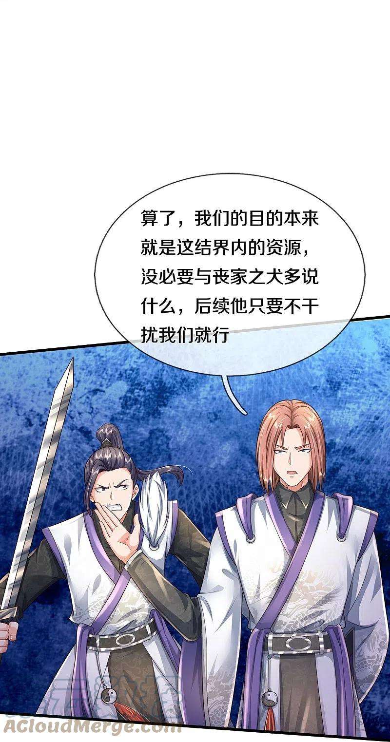 我是大仙尊410话 跨越千年，卑劣合作