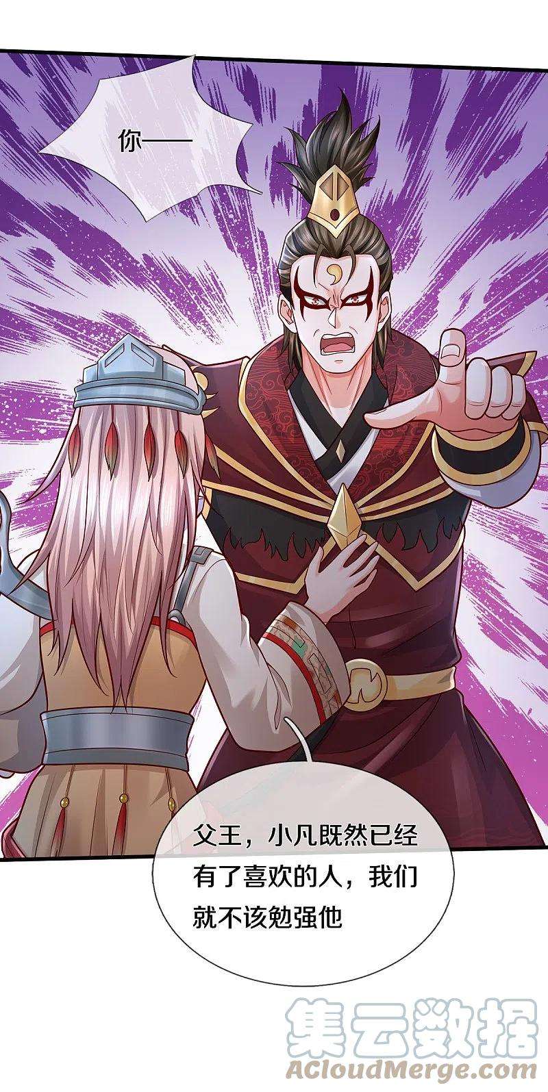 我是大仙尊410话 跨越千年，卑劣合作