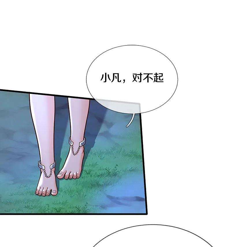 我是大仙尊410话 跨越千年，卑劣合作