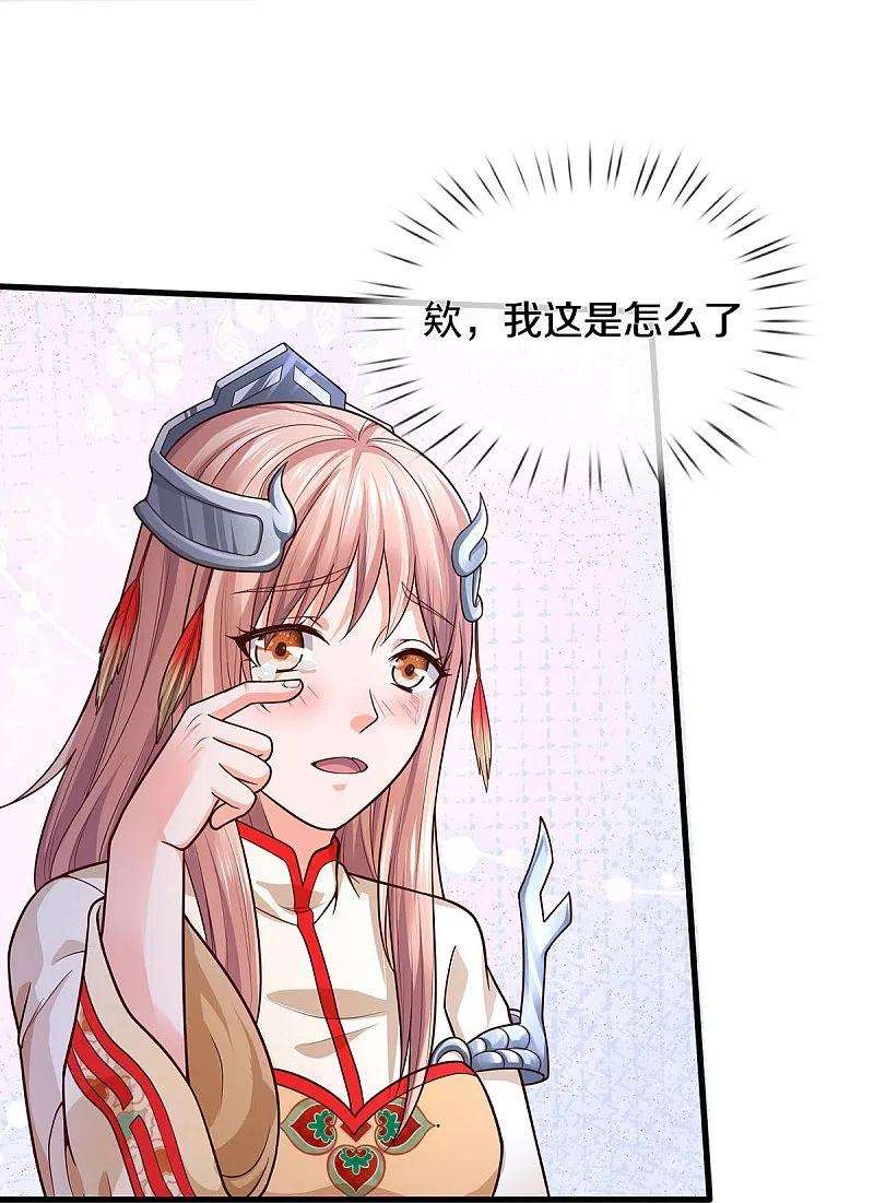 我是大仙尊410话 跨越千年，卑劣合作