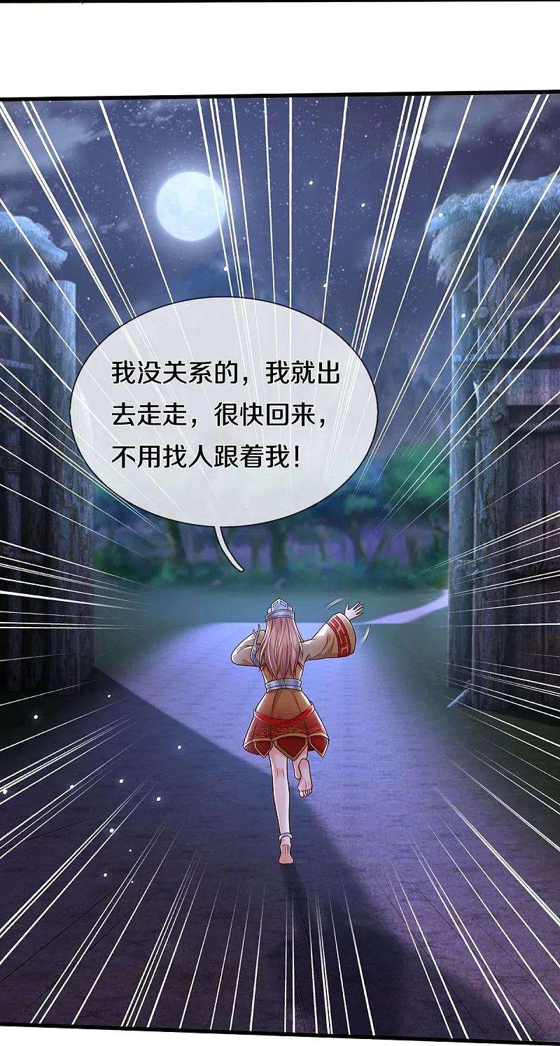 我是大仙尊410话 跨越千年，卑劣合作