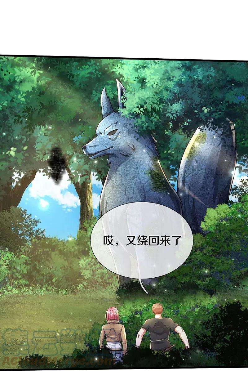 我是大仙尊411话 探测显灵，白狐附身