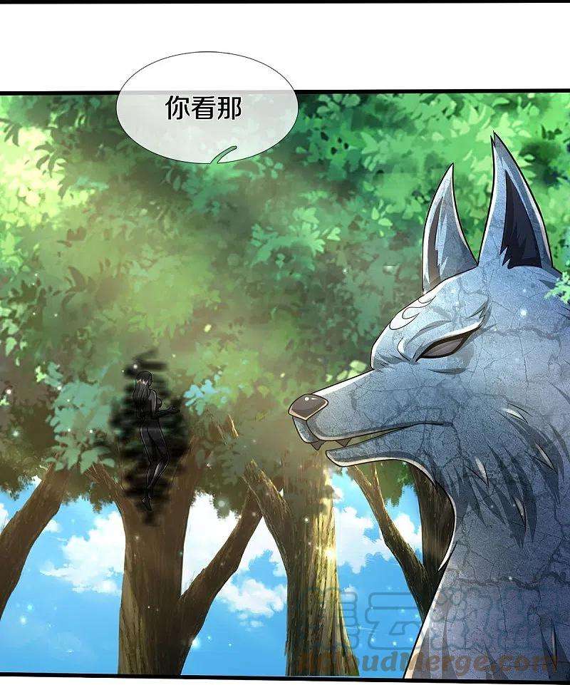 我是大仙尊411话 探测显灵，白狐附身