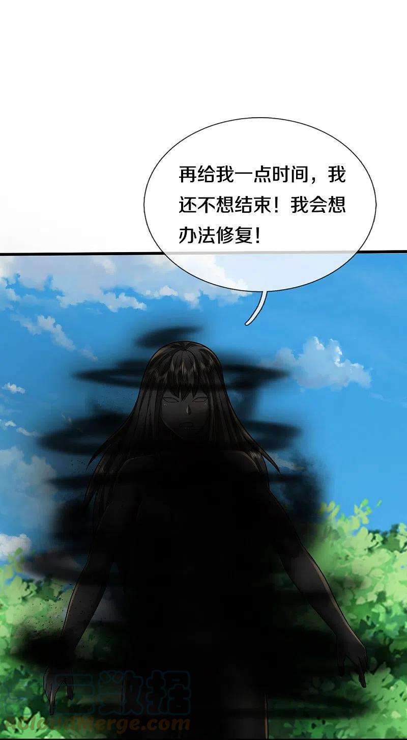 我是大仙尊411话 探测显灵，白狐附身