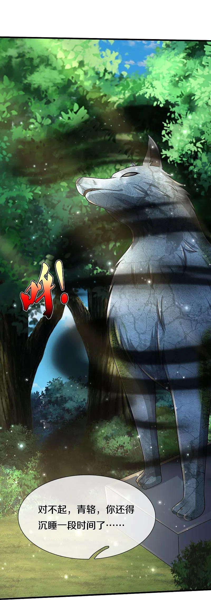 我是大仙尊411话 探测显灵，白狐附身