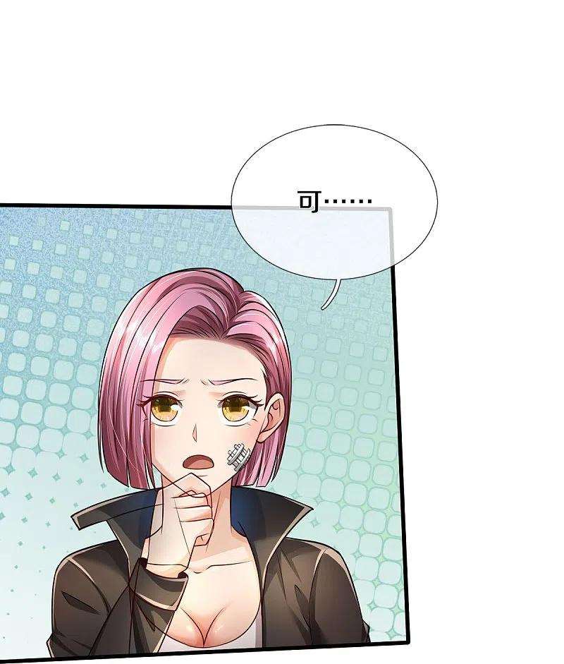 我是大仙尊411话 探测显灵，白狐附身