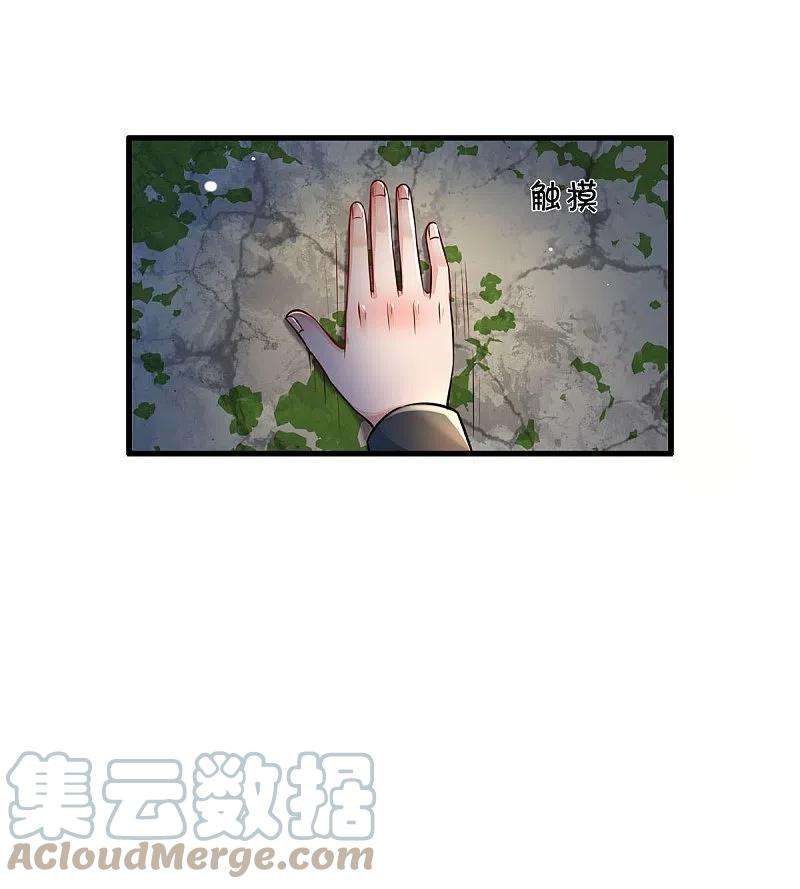 我是大仙尊411话 探测显灵，白狐附身