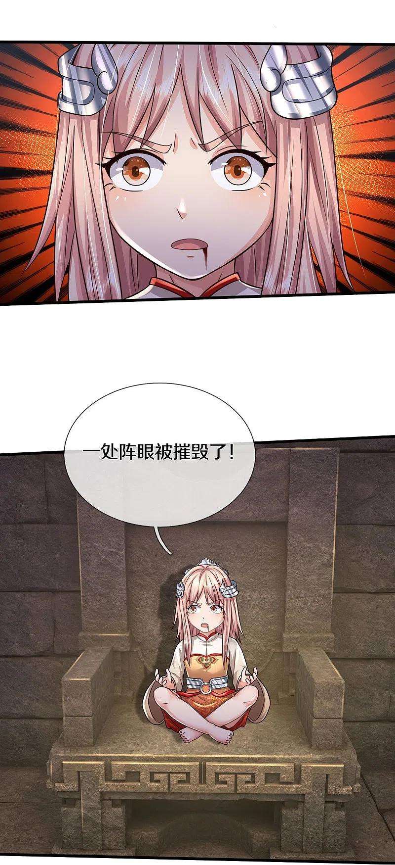 我是大仙尊411话 探测显灵，白狐附身