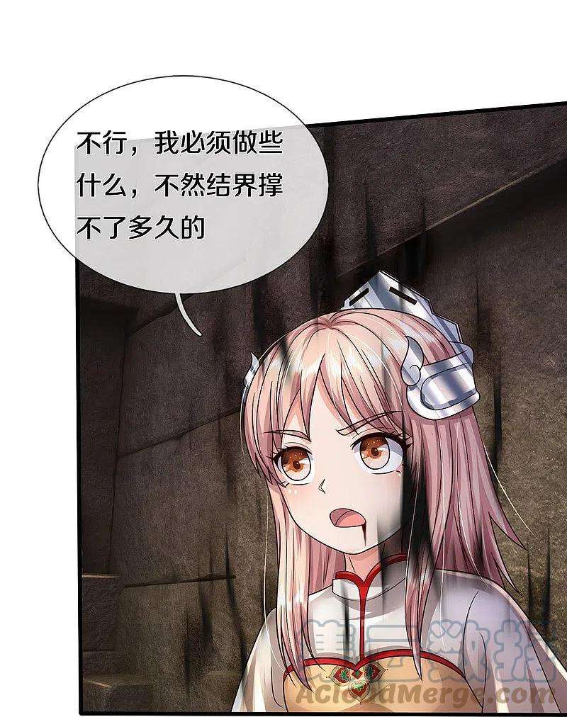 我是大仙尊411话 探测显灵，白狐附身