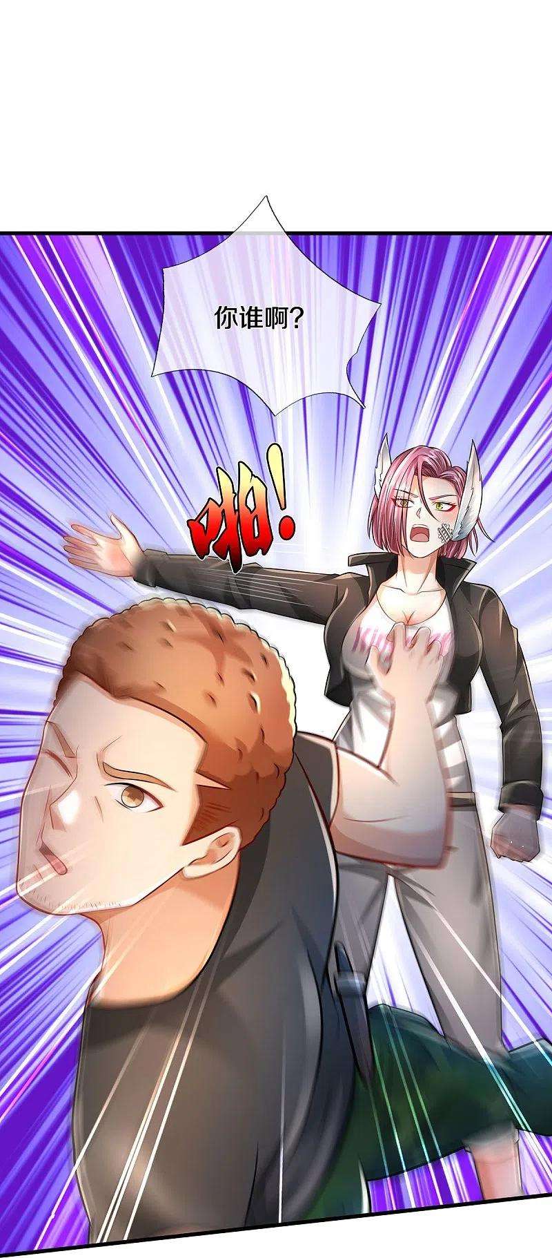 我是大仙尊412话 结界扩散，天罡来信