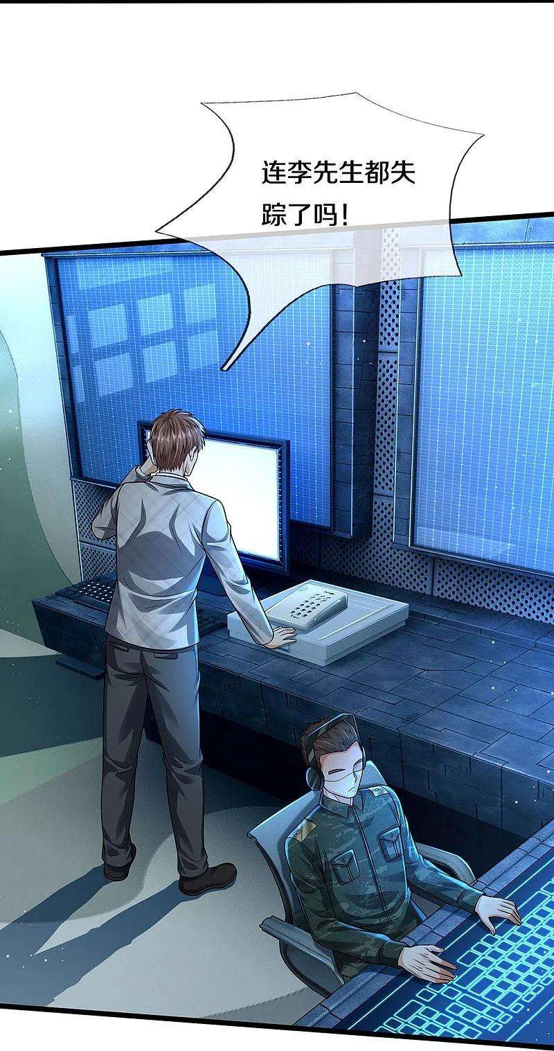 我是大仙尊412话 结界扩散，天罡来信