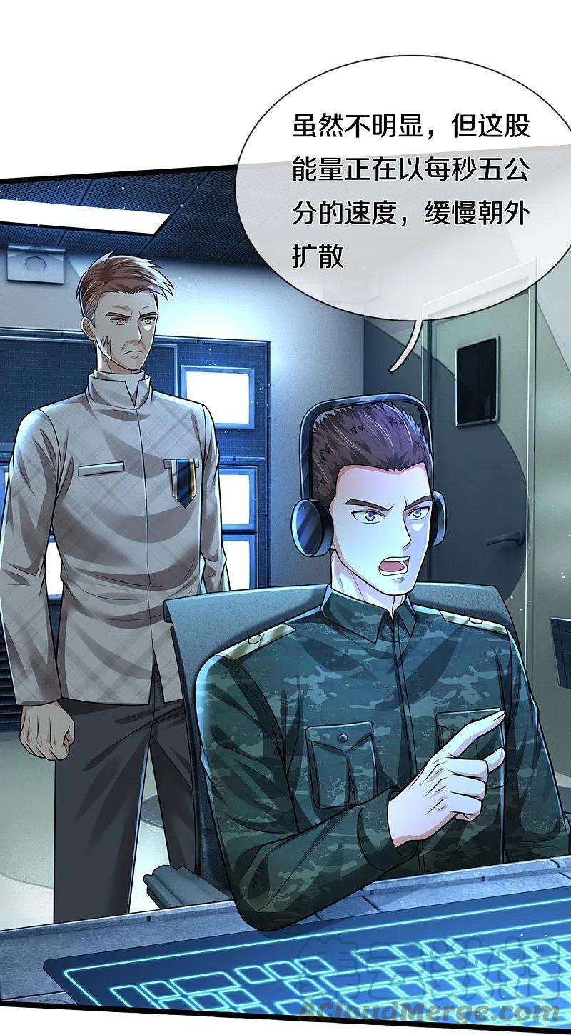 我是大仙尊412话 结界扩散，天罡来信