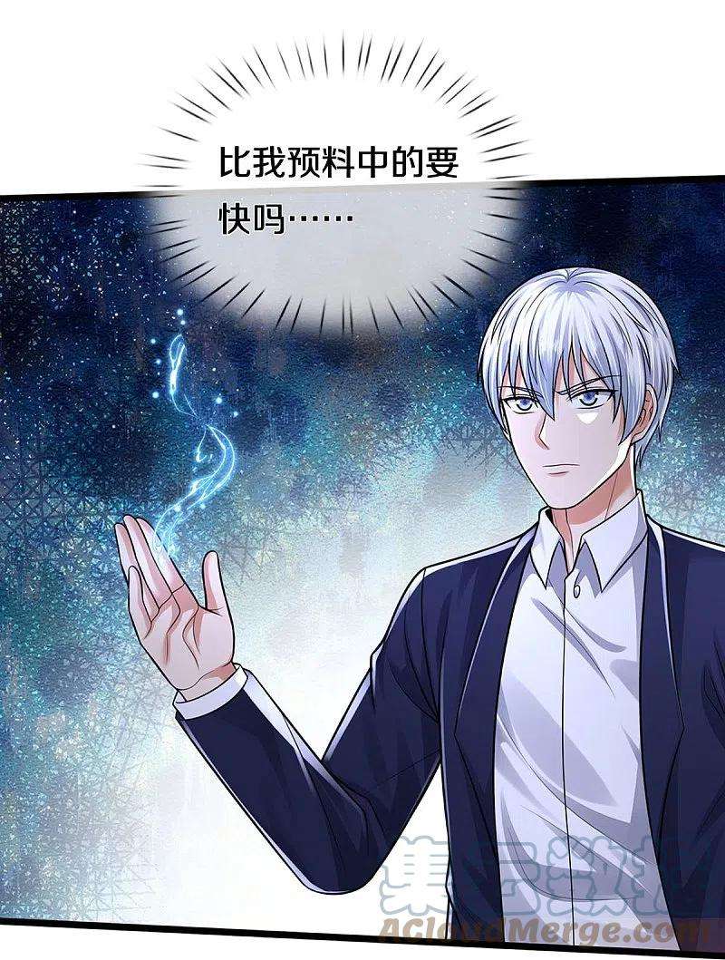 我是大仙尊412话 结界扩散，天罡来信