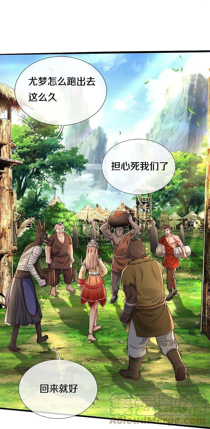 我是大仙尊412话 结界扩散，天罡来信