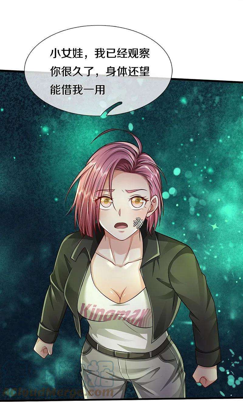 我是大仙尊412话 结界扩散，天罡来信