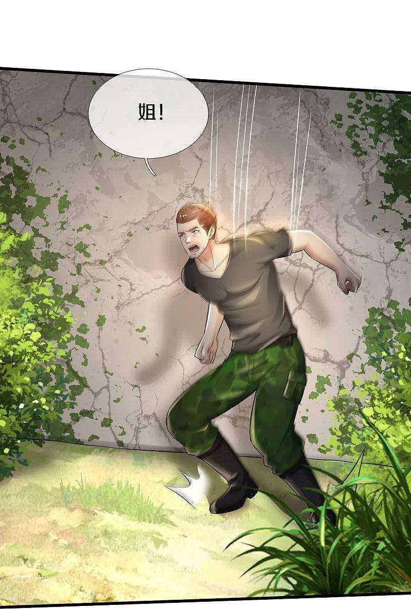 我是大仙尊412话 结界扩散，天罡来信