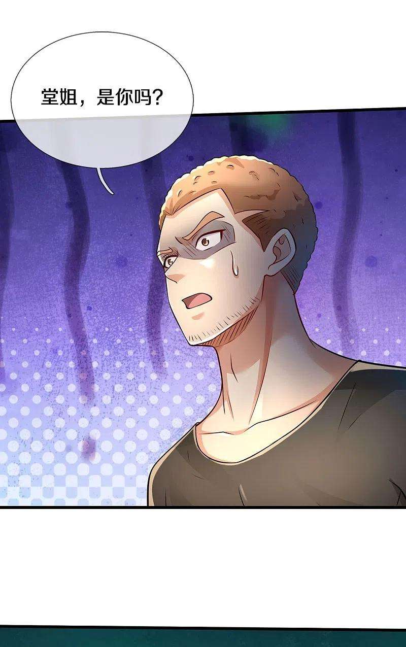 我是大仙尊412话 结界扩散，天罡来信