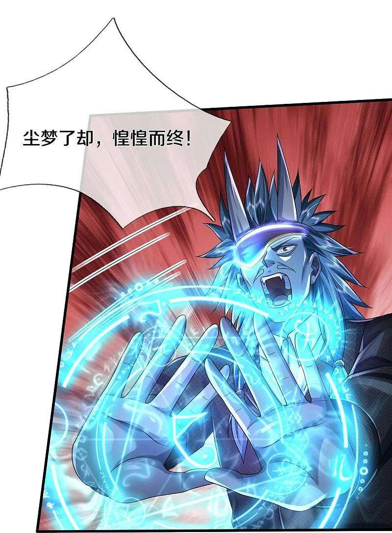 我是大仙尊413话 不灭阵破，空间联通