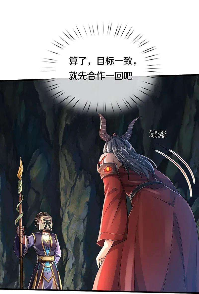 我是大仙尊413话 不灭阵破，空间联通