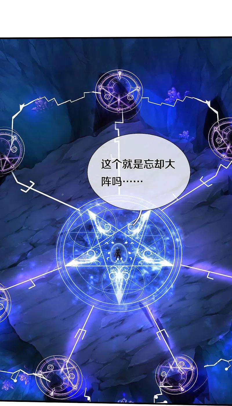 我是大仙尊413话 不灭阵破，空间联通