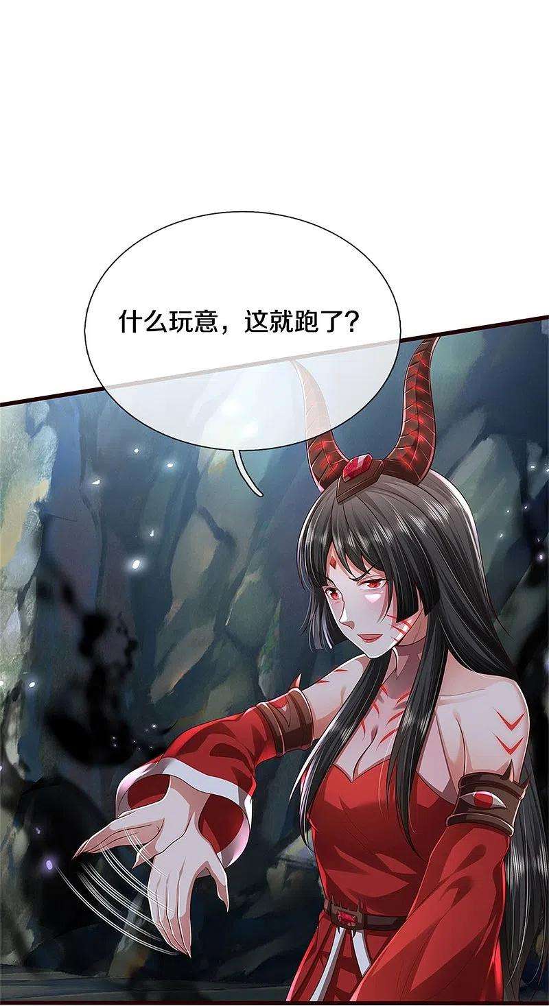 我是大仙尊414话 铁棘再现，桑婆失踪