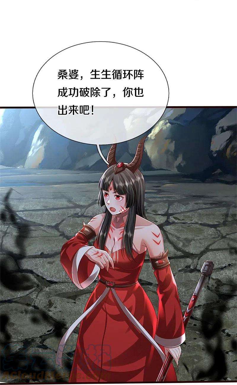 我是大仙尊414话 铁棘再现，桑婆失踪