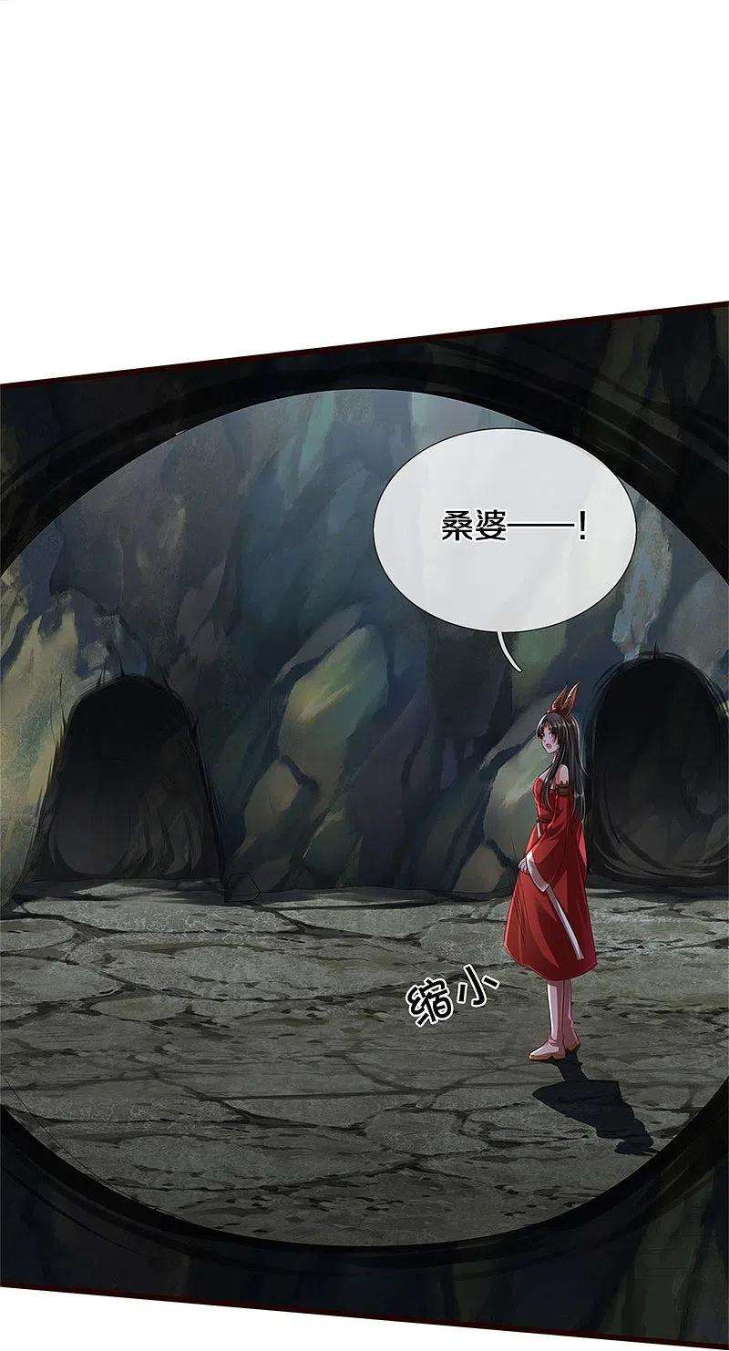 我是大仙尊414话 铁棘再现，桑婆失踪