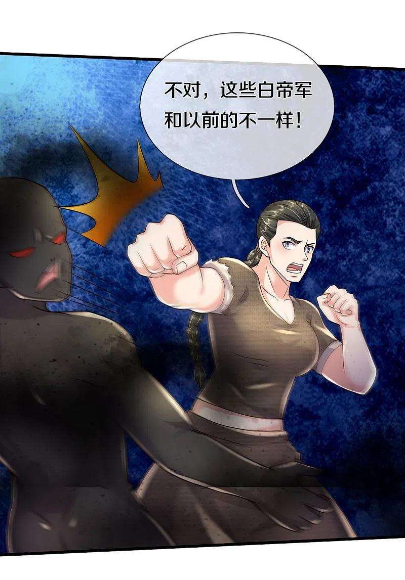 我是大仙尊415话 黑影残魂，竟是怨念