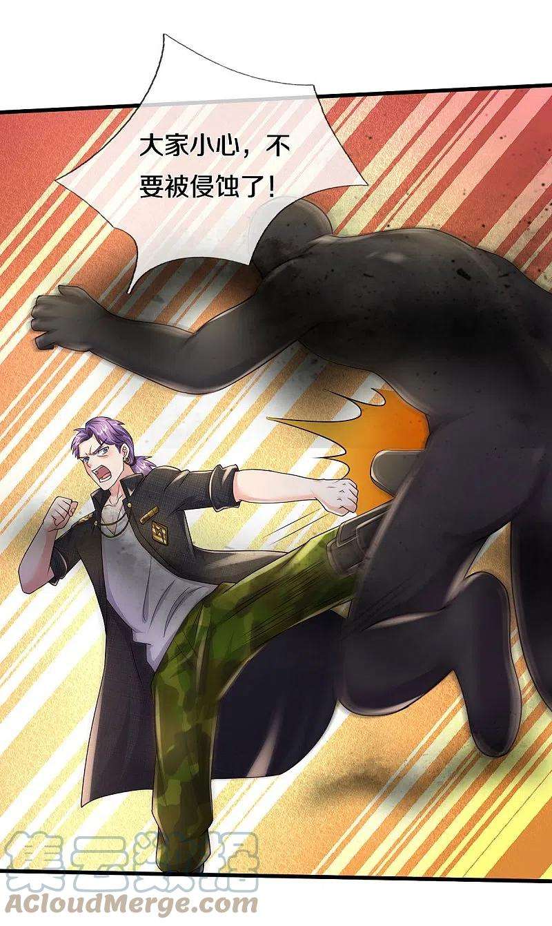 我是大仙尊415话 黑影残魂，竟是怨念